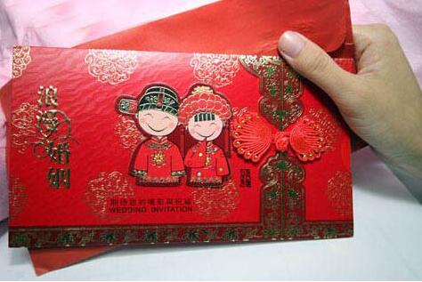 结婚礼金