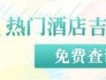 2015年在日本结婚