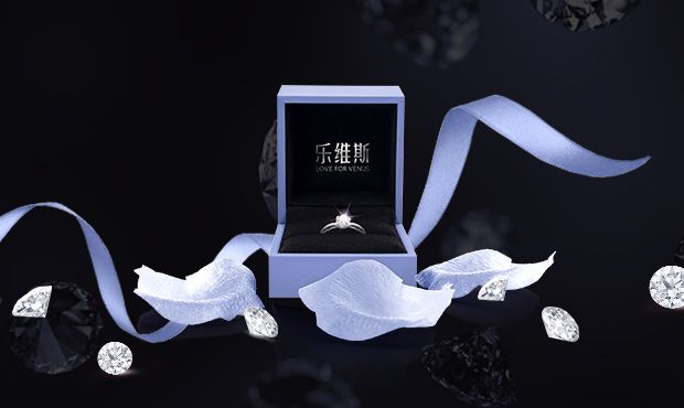 乐维斯结婚戒指，点缀一生的幸福
