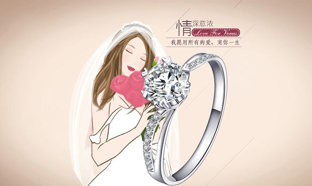 乐维斯结婚戒指，点缀一生的幸福