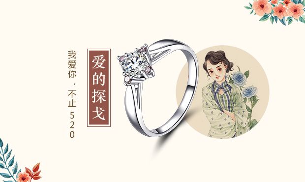 求婚买钻戒还是黄金戒指好？