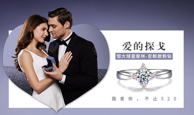 国内珠宝品牌将来的营销方向