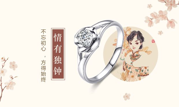 2015中国十大钻戒品牌排行评选启动