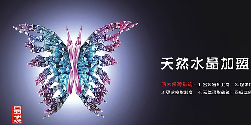 杭州雪晶珠宝有限公司