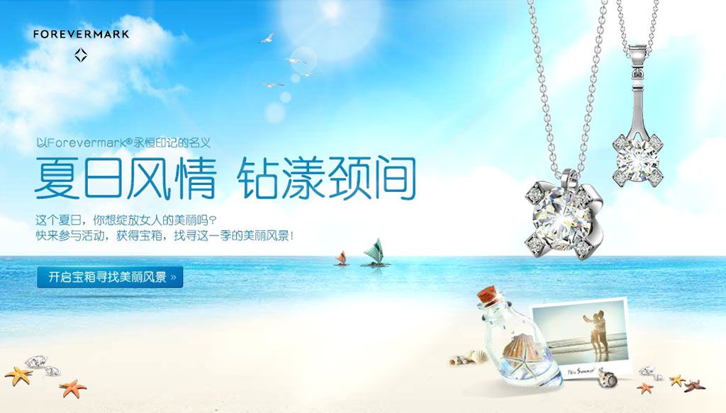戴比尔斯集团 (De Beers Group)