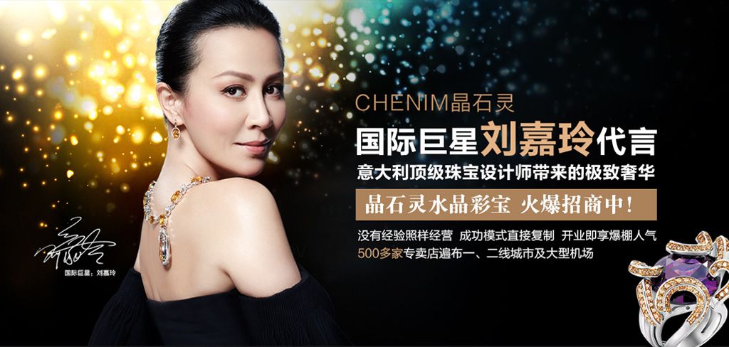 广州市晶灵宝石有限公司