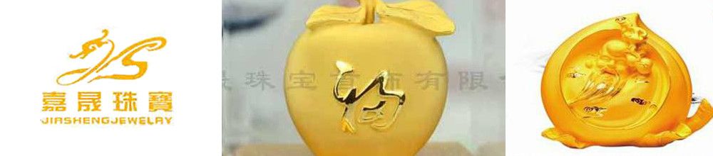 深圳市嘉晟珠宝首饰有限公司