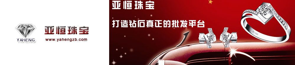 大连亚恒珠宝店