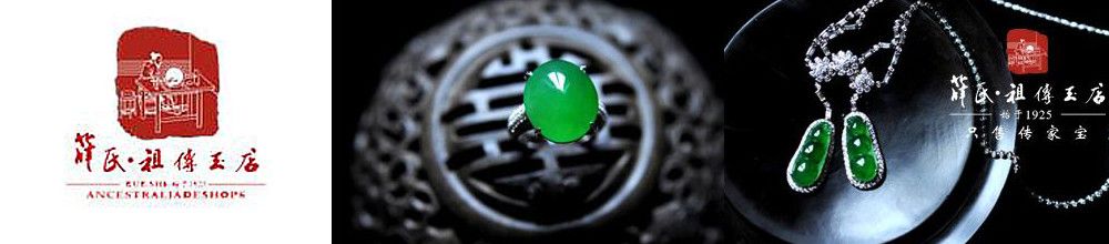 成都薛氏翡翠世家珠宝有限公司