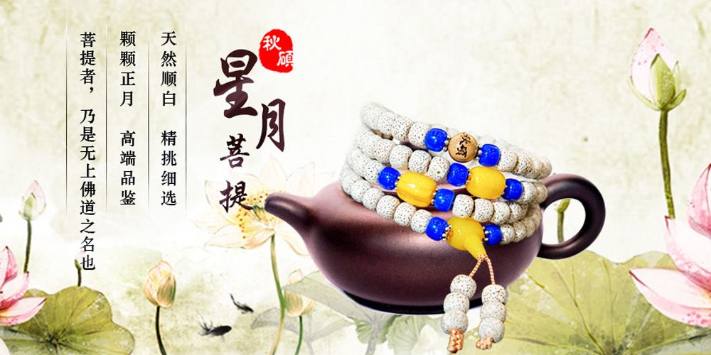 海南秋硕佛珠集团有限公司