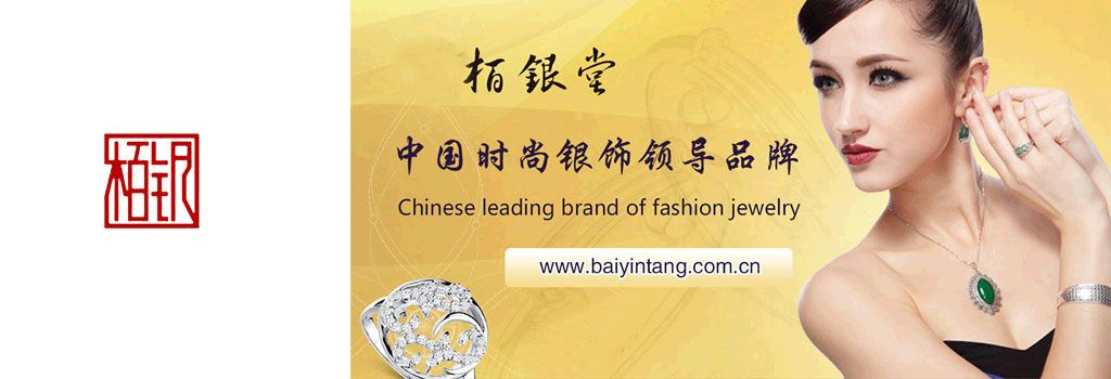 深圳百银企业管理顾问有限公司