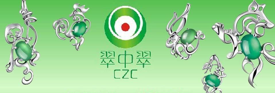 深圳市翠中翠翡翠有限公司