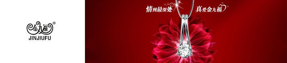 香港金九福珠宝有限公司