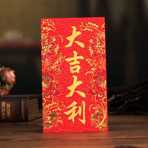 结婚红包礼金区间，结婚红包一般会选择哪些吉利的数字
