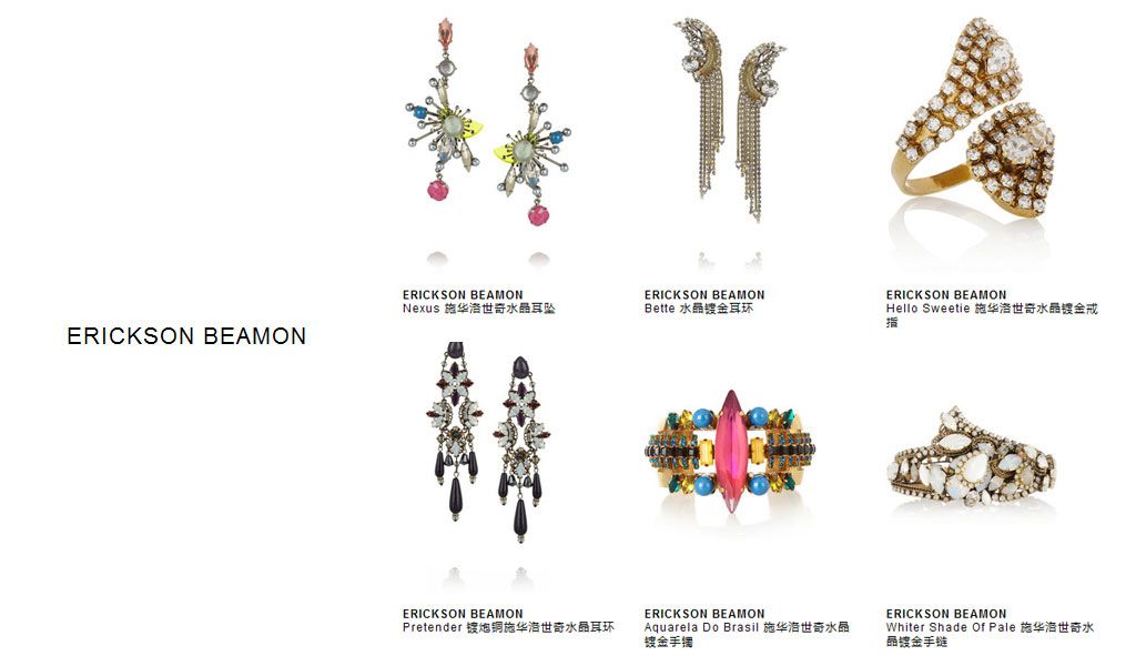 美国艾瑞克森·比蒙Erickson Beamon珠宝公司