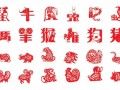 十二生肖相生相克表中哪些生肖最相克