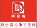 结合婚车数量有讲究特点制定缜密租车计划