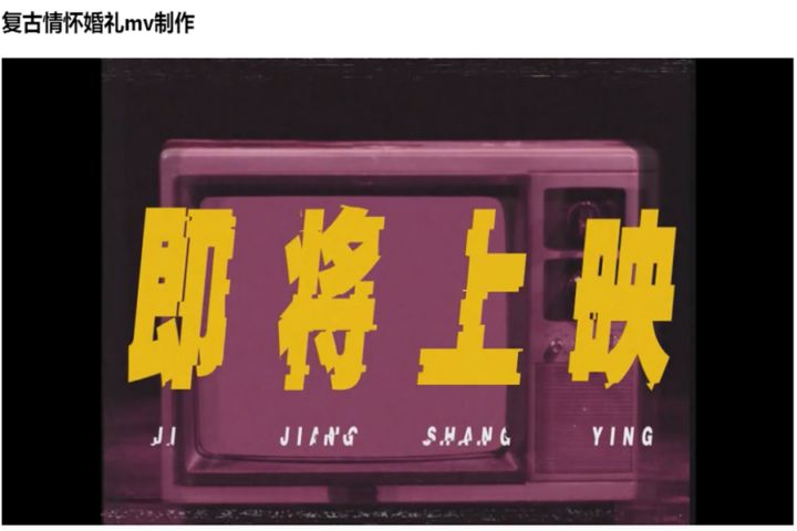 高端结婚典礼视频片头的制作