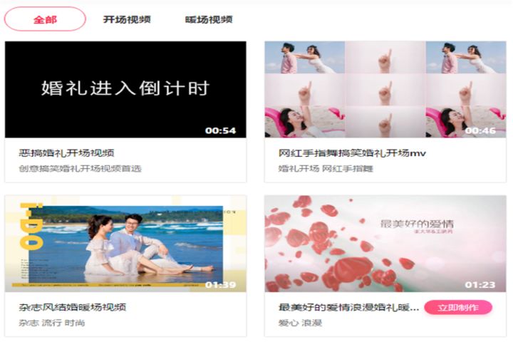婚礼大屏幕电子相册用什么系统做