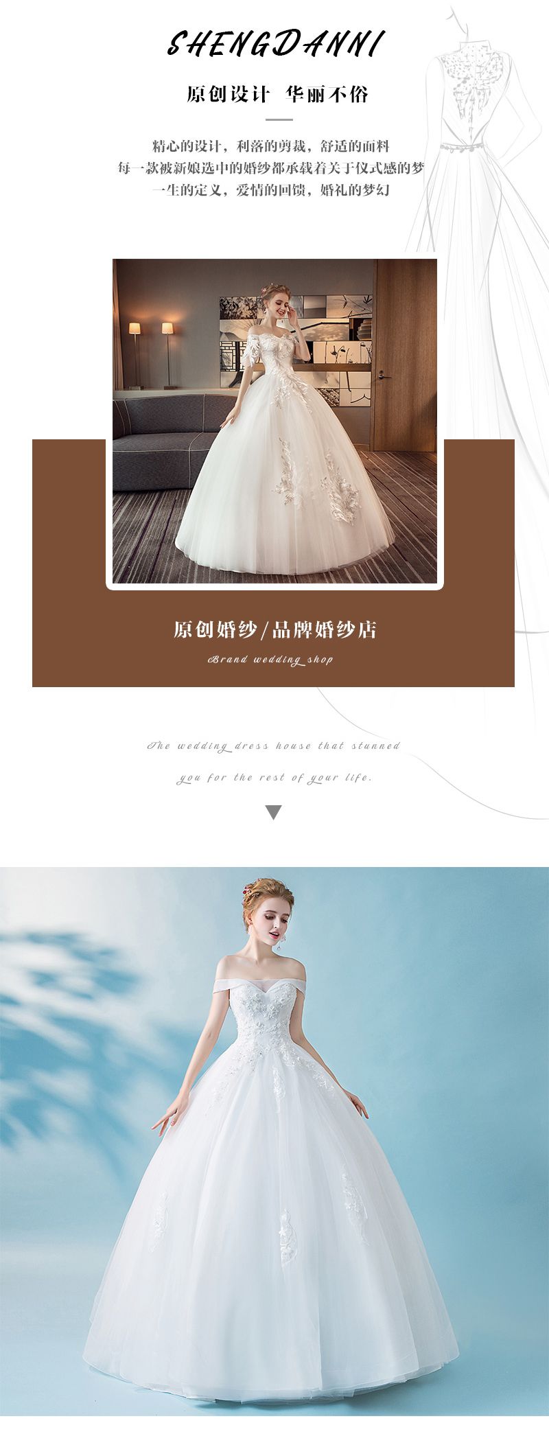 婚纱礼服|小资婚纱礼服性感 天津圣丹妮婚纱礼服