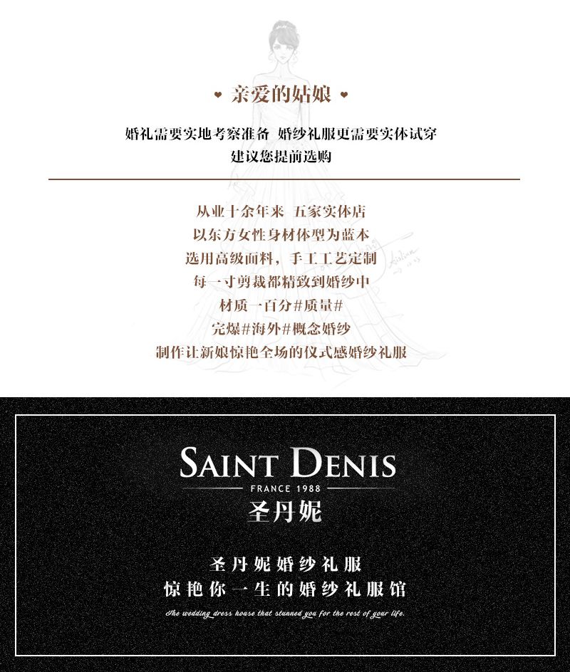 婚纱礼服|小资婚纱礼服性感 天津圣丹妮婚纱礼服
