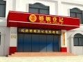苏州周末民政局上班吗
