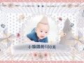 孩子成长相册配音乐的歌单