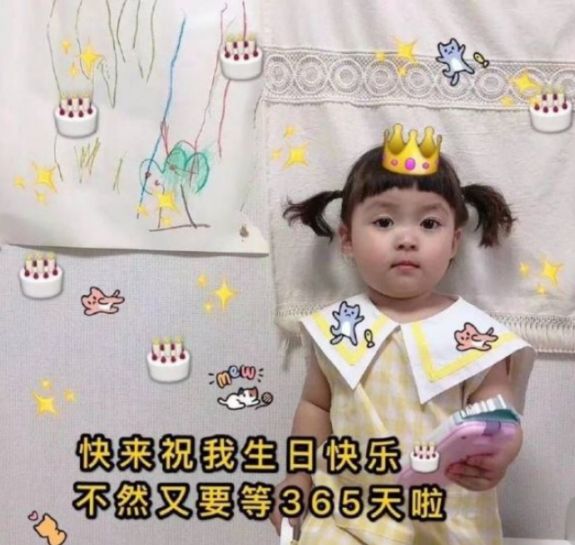 发朋友圈暗示生日快乐
