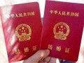 婚姻登记条例2018 新人婚姻登记须知事情