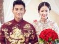 明星中式结婚典礼礼服盘点 看明星结婚典礼如何穿