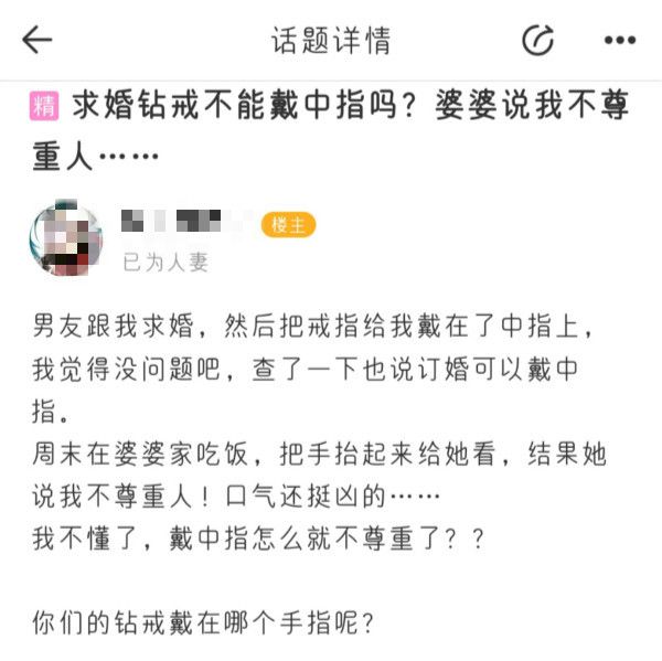 求婚戒指如何戴才是正确的