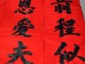 婚礼对联上下联内容大全 最齐全的婚礼喜联