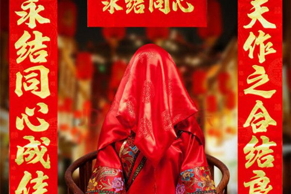 婚礼对联上下联内容大全 最齐全的婚礼喜联