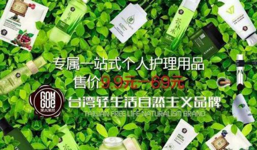 果木果然化妆品如何