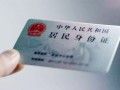 北京婚姻登记需要什么材料