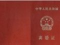 2019二婚登记需要离婚证吗