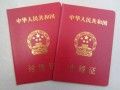 扯婚礼证需要婚检吗