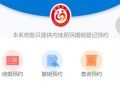 网上预约婚姻登记课程