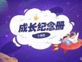 满月酒父母致词简短