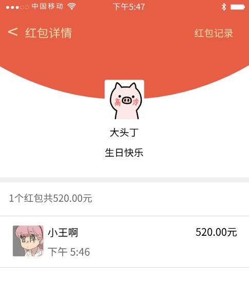 老婆过生日发多少红包 生日微信红包留言