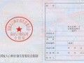 农村婚育证明如何开