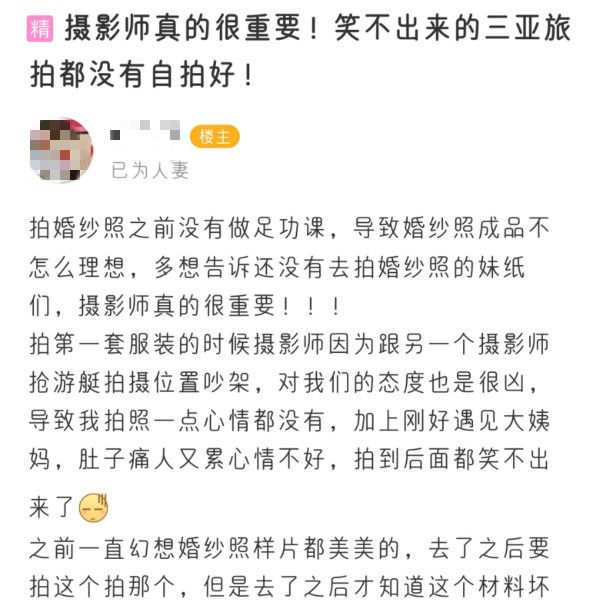 拍了婚纱照不认可如何解决