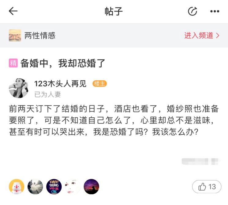 啥是恐婚 恐婚症的表现 恐婚如何解决？