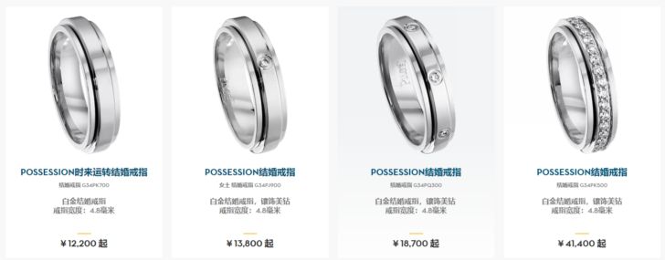 伯爵对戒什么价格一对