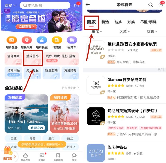 伯爵对戒什么价格一对