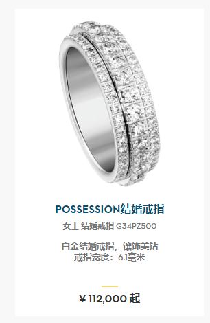 伯爵对戒什么价格一对