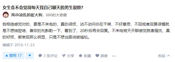 相亲微信要天天聊吗
