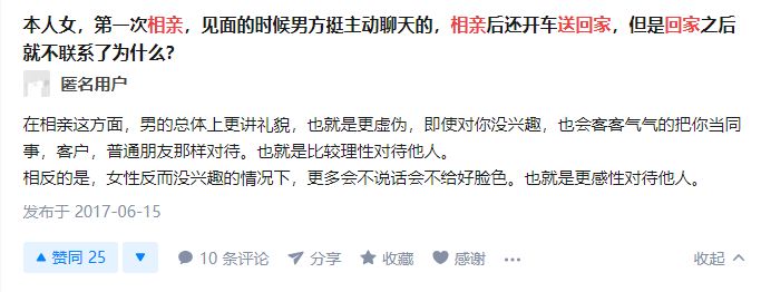 如果相亲男3天没联系你 别犹豫你该这么做