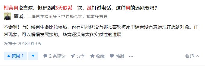 如果相亲男3天没联系你 别犹豫你该这么做