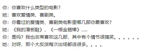 相亲加微信如何打招呼 微信不尴聊宝典